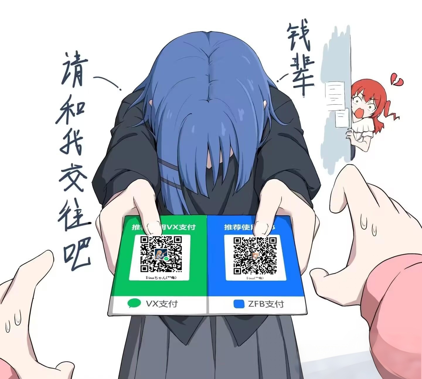 讨饭QAQ